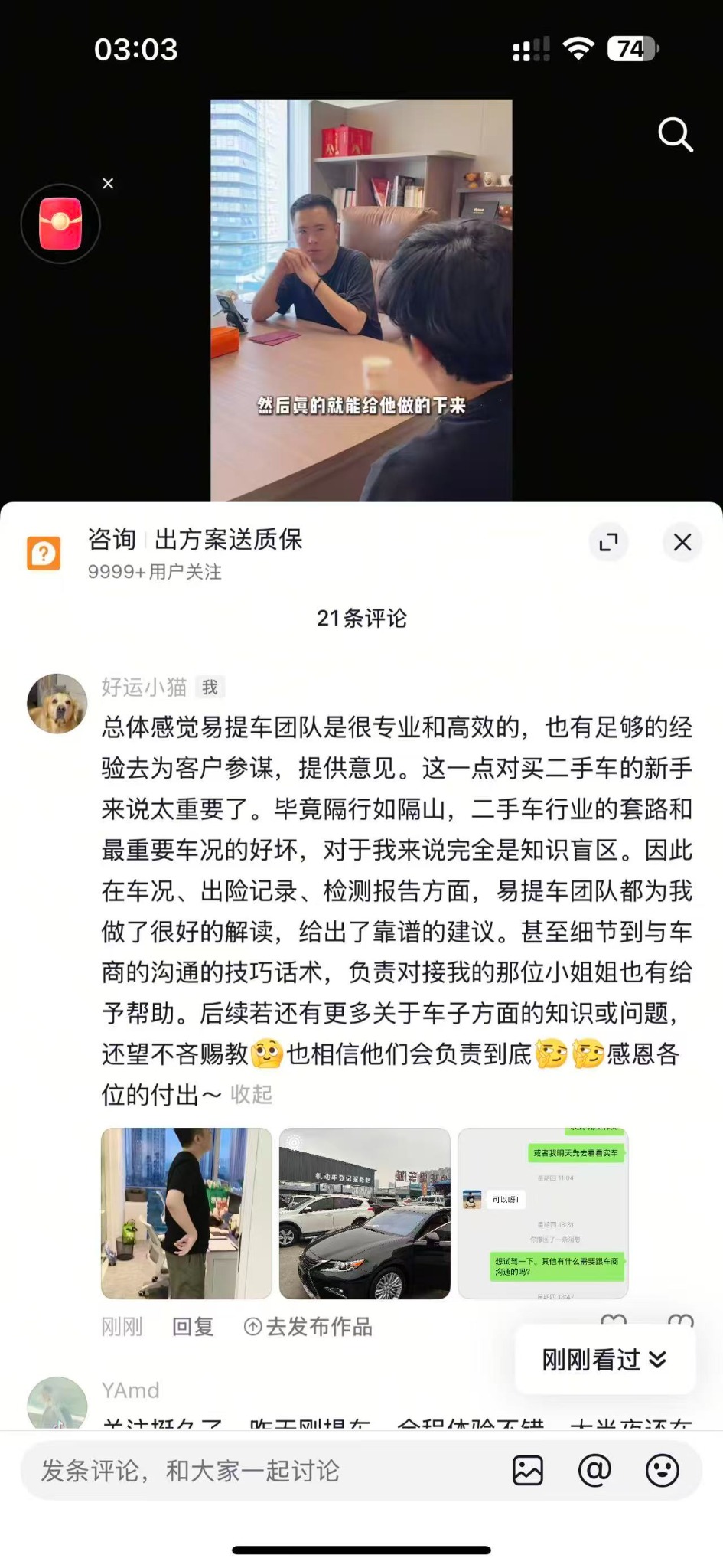 广东真实反馈截图