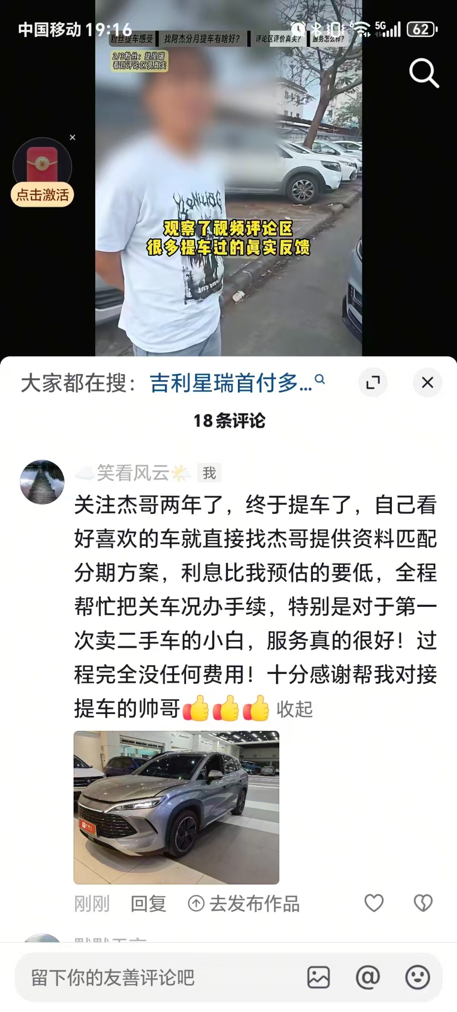 广东真实反馈截图