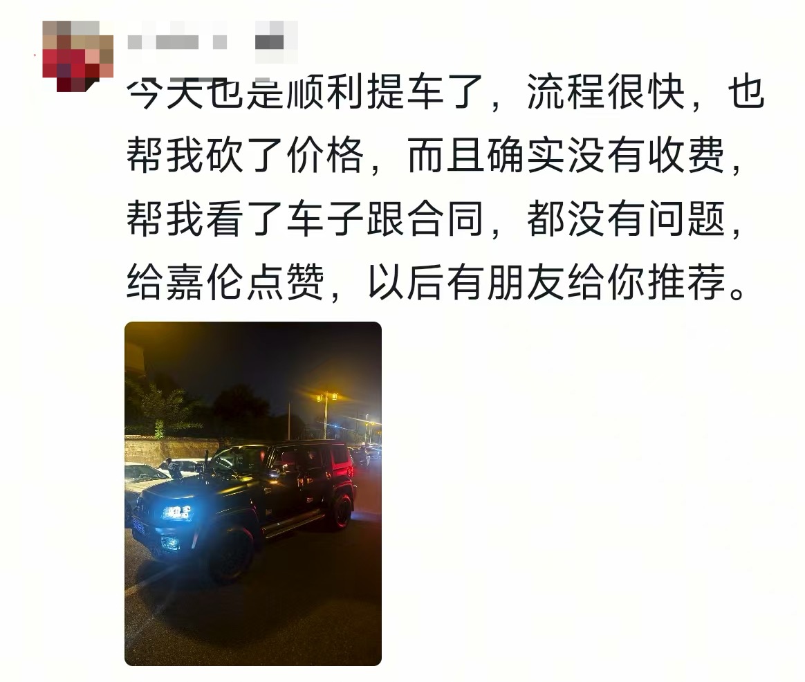 陕西区域真实好评截图