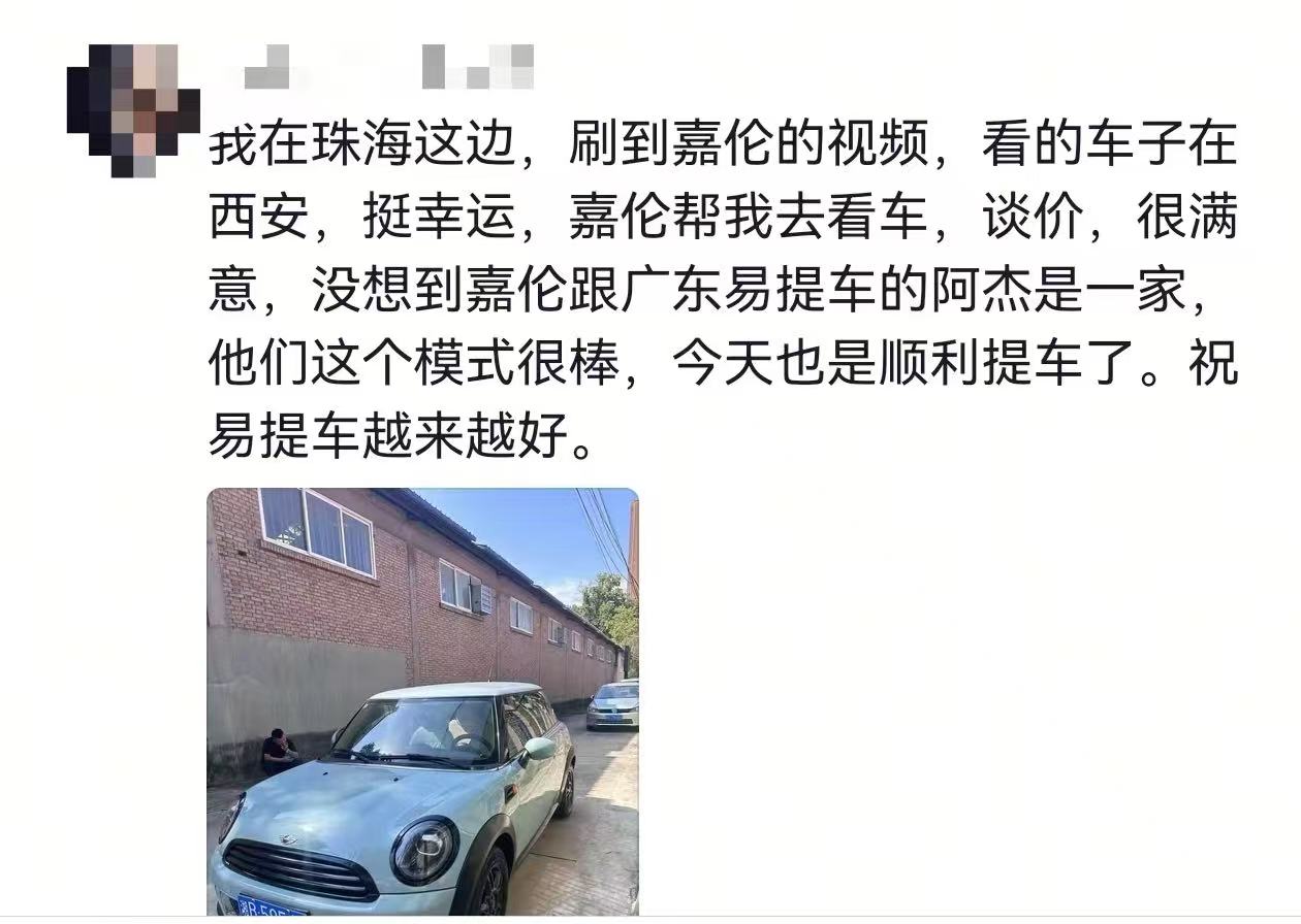 陕西区域真实好评截图